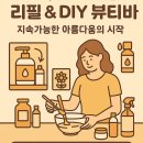 제로뷰티 이미지