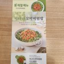 본죽&비빔밥 신길점 이미지