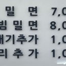 신가네밀면 이미지