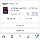 [이론+기출 단기완성]유통관리사2급(유통정보)(김대윤) | 유통관리사 2급 | 독학 10일만에 합격한 내돈내산 교재 공부 꿀팁