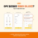 밀리빌리스토어