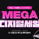 위메프