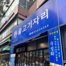 동탄 북광장 맛집 물고기자리 퀄리티 좋은 참돔 무한리필