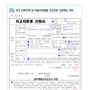 제주시 차량관리과 자동차등록사무소 이미지