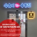 수유리우동집지식산업