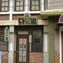 학다방 이미지