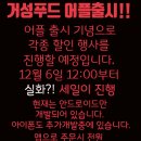 거성푸드 네이버블로그