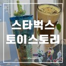 토이306