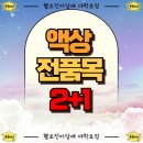 프레이즈 영상 네이버블로그