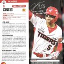 김도영이 처음 좋아했던 야구선수는 김강민 이미지