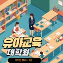 아보리스트 2급 자격증 과정 | 유치원정교사2급 자격증 교육대학원 양성과정 합격후기