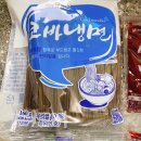 코바식품 | [코바냉면] 물냉면, 비빔냉면 만들어 먹어본 솔직 후기 | 조리료 맛 많이 없음! 재구매 의향 있음