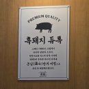 씨유청주금천광장점 | 1인분 200g 가성비 좋은 금천동 삼겹살. 온심 청주금천광장점 후기