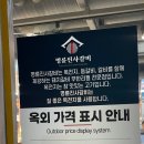 명륜진사갈비나운점 이미지
