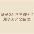 하루 이미지