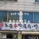 호승손칼국수 이미지