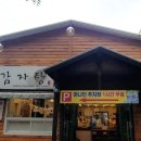 별해별 감자탕 이미지