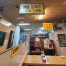 이레들깨수제비 이미지