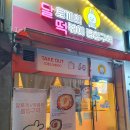 달토끼의떡볶이흡입구역부평청천점 | 청천동 떡볶이 맛집 :: 달토끼의 떡볶이 흡입구역 청천점 후기