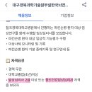 대구경북과학기술원부설 한국뇌연구원