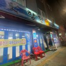 향원횟집 네이버블로그