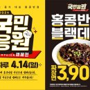 홍콩반점0410수원 이미지