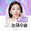 은하수성형외과의원
