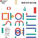 제4회 연극 페스티벌 <Mr. Lonely> | 광주시문화재단, “제4회 연극 페스티벌” 오는 3월 개최