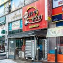 세븐일레븐 일산탄현예일점 | 일산맛집 탄현맛집 춘천명동닭갈비