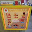 맥도날드 포항 남부DT점 행운버거 골드 스페셜 세트 라지 컬리후라이 후기