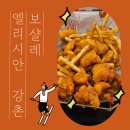 보샬레 이미지