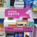 해솔온누리약국 이미지