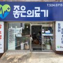 가야의료기 이미지