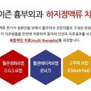 포이즌테라피