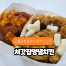 처갓집양념치킨신 - 시흥시 호현로85번길 6 | 금요일은 치킨데이! 떡추가까지 완벽한 처갓집양념치킨 배달후기