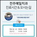 정읍치과의원 네이버블로그