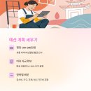 세종 아파트 리모델링 전 체크리스트