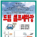 신동아세차장 - 동구 지호로 24 | 신동아세차장