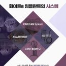 화이트치과의원 이미지