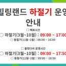 항노화자연휴양림(항노화힐링랜드) 이미지