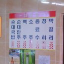 충남집