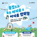 마당이 동해 이미지