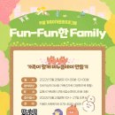 [진영/대면/문화] Fun-Fun한 Family1: 가족과 함께 비누클레이 만들기 이미지