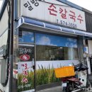 밀방아식당 - 천안시 동남구 개목8길 36 | 밀방아식당