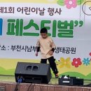 옥토끼 어린이공원 이미지