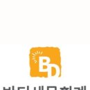 반디세무회계
