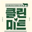진미트 이미지