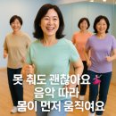 즐거운라인댄스 | 파주라인댄스 추천, 굿라인댄스 체험 후기! 못 춰도 즐거운 이유