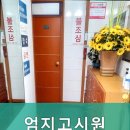 엄지고시원