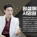 원셀메디의원 이미지